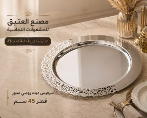 سيرفيس خط عربي